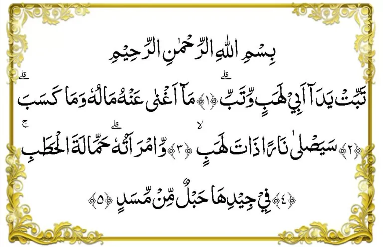 surat-allahab-ayat-15-ini-hukum-tajwidnya-yang-harus-dikuasai-zwn.webp.webp