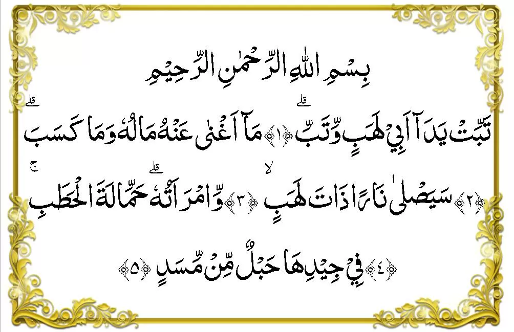 surat-allahab-ayat-15-ini-hukum-tajwidnya-yang-harus-dikuasai-zwn.webp.webp